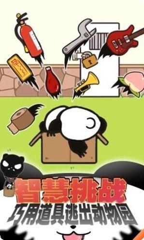 熊猫永不为奴玩家社区