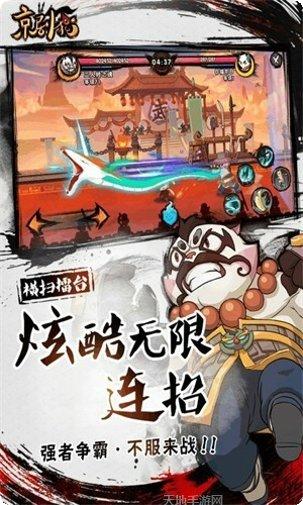 京剧猫九游版攻略