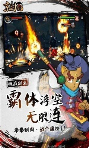 京剧猫九游版角色介绍