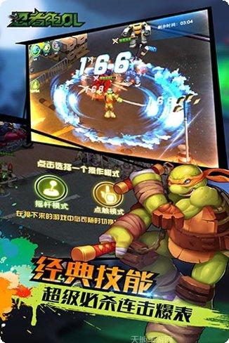 忍者龟OL攻略大全