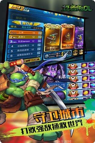 忍者龟OL下载地址