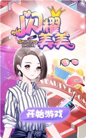 闪耀美甲设计教程