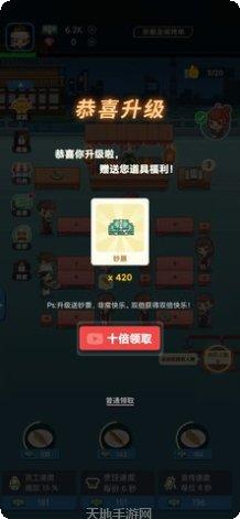 深夜烧烤店红包版下载