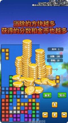 主公俄罗斯方块攻略