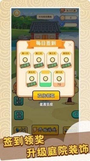快乐猜成语红包版下载