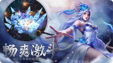 天衍仙途手游下载