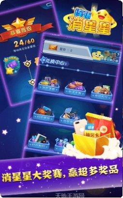 连环消星星红包版攻略