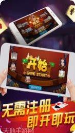 夜神游棋牌ios版