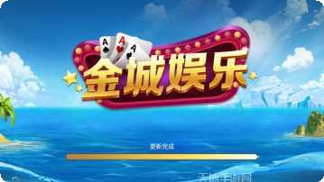 黄金城娱乐玩法