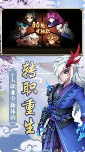 三生仙道手游攻略