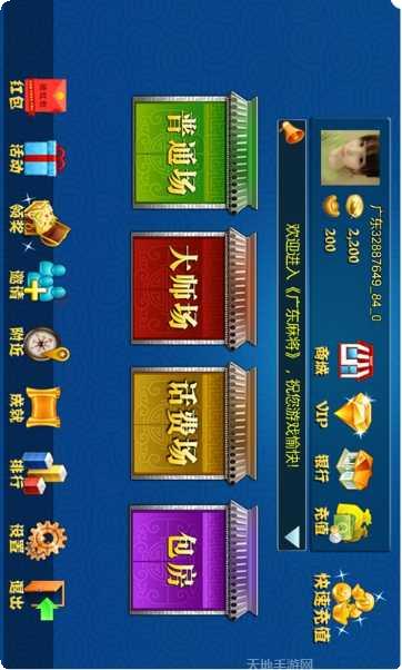 情怀安岳棋牌游戏