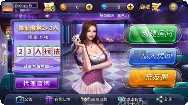 雅苑棋牌安卓版