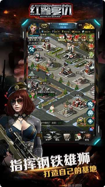 红警复仇最新版本