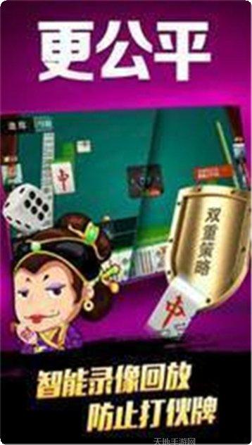 开顺棋牌最新版本