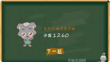 天才小镇幼儿园游戏下载