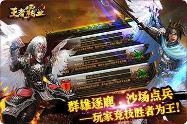 王者霸图英雄推荐