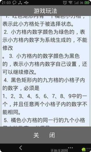 数独2021脑力训练最新版