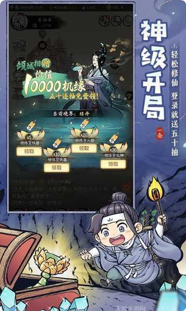 一念逍遥游戏攻略