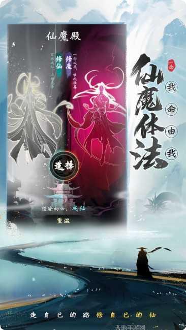 一念逍遥角色培养