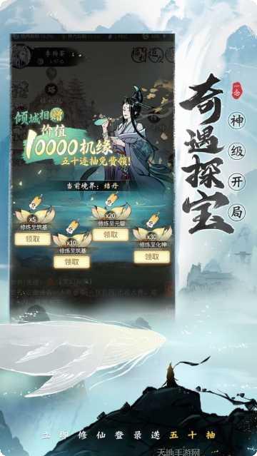 一念逍遥最新版本