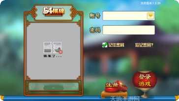 伍肆棋牌游戏下载