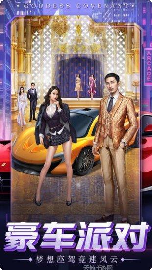 女神盟约副本挑战