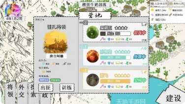 纸上部落下载地址
