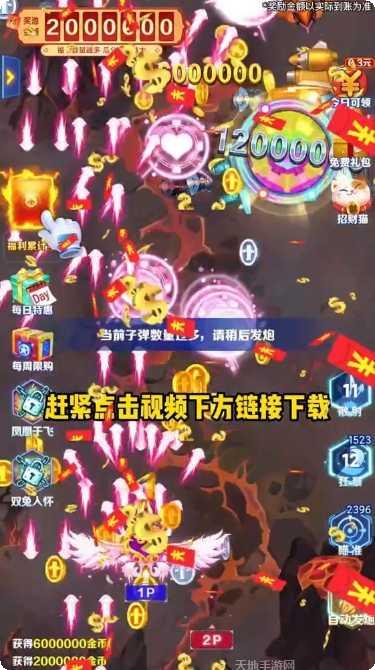 乐乐飞机大战下载地址