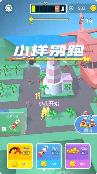 小样别跑红包版攻略