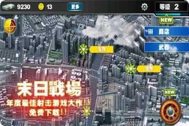 末日战车下载地址