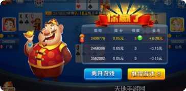 乐趣棋牌安卓版