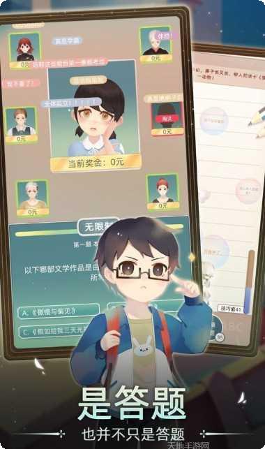 当代人生最强大脑下载