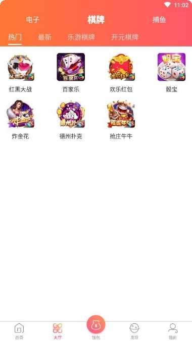 久久钻石棋牌安卓版