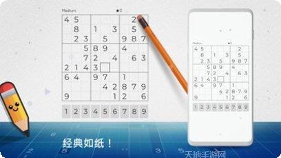 数独大全技巧分享