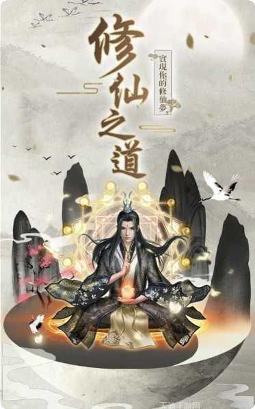 仙命决修仙情缘攻略