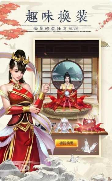 仙命决修仙情缘角色