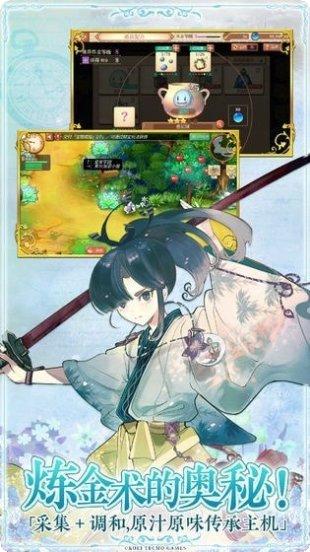 炼金工房OL最新活动