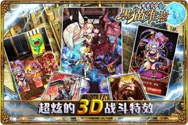 黑猫维兹百度版攻略