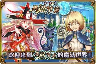黑猫维兹百度版最新版本