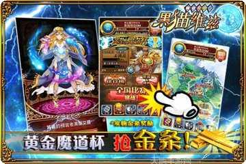 黑猫维兹百度版游戏玩法