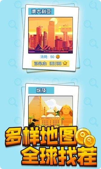 找茬我最快攻略
