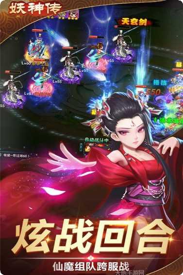 妖神传360版攻略