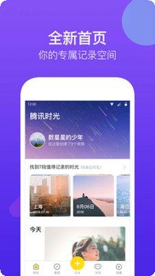 腾讯时光游戏攻略