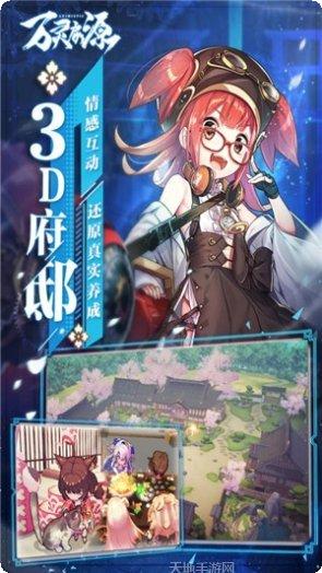 万灵启源录最新版本