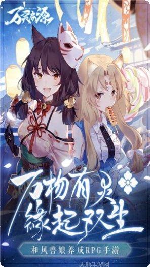 万灵启源录礼包码