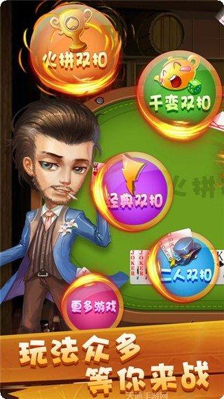 火拼双扣游戏规则