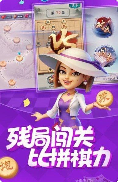 新天地娱乐最新版本