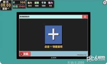 属性与生活2下载