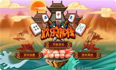 中至南丰麻将技巧