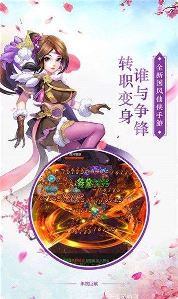 剑破苍天角色
